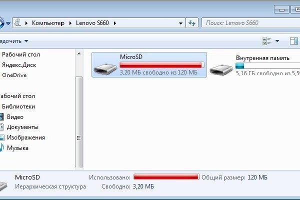 Как зайти на кракен дарк