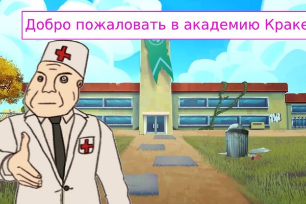 Как зайти в кракен торе