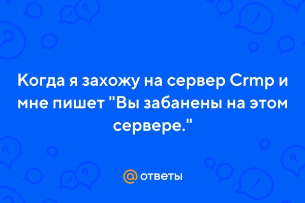 Кракен 16