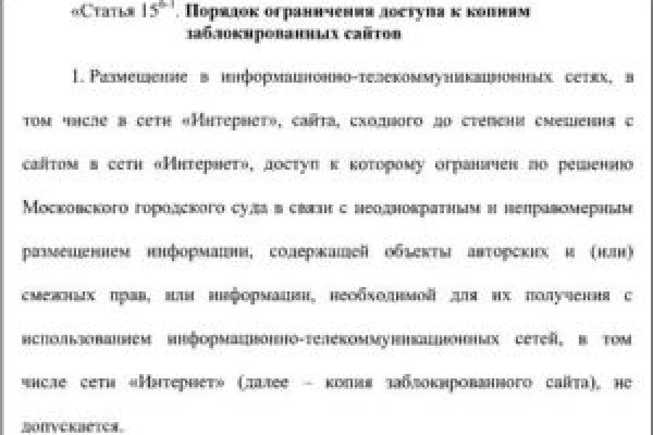 Кракен зайти