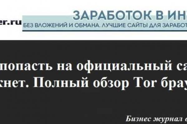 Кракен не работает тор
