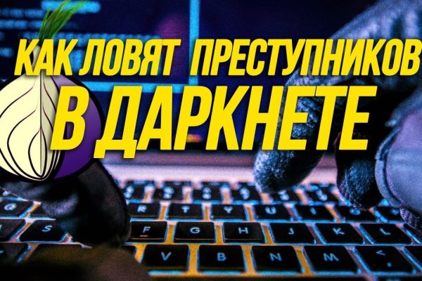 Кракен at