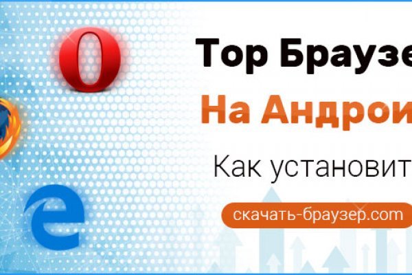 Ссылки тор браузер