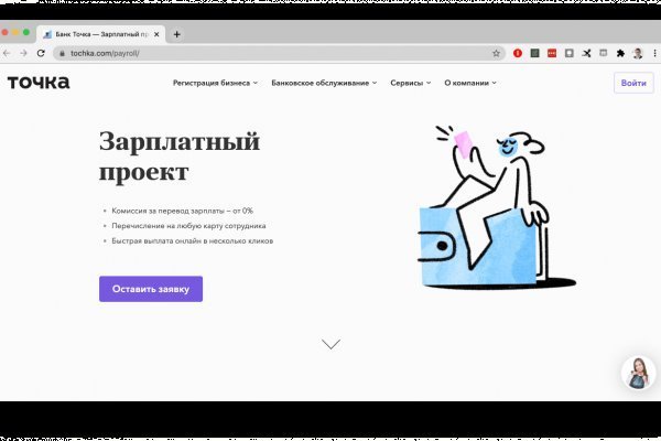 Зайти в кракен