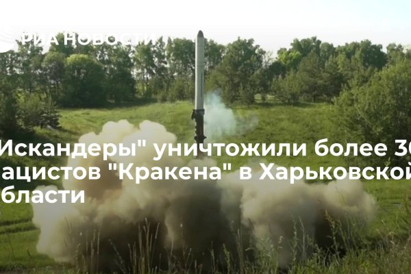 Кракен 20 at