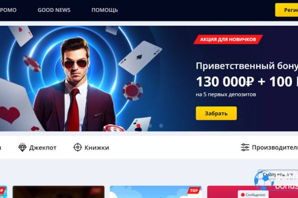 Забыл пароль кракен
