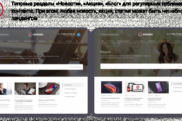 Кракен зеркало