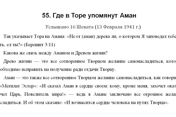 Ссылка на кракен не работает